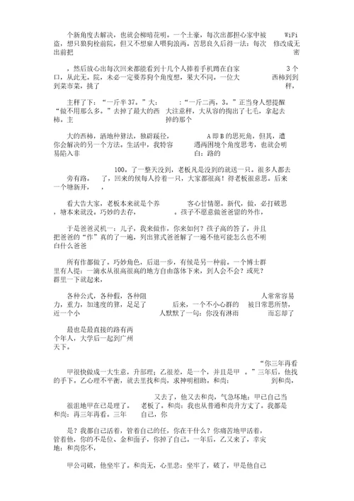 爱一直都在的作文600字数高质量版本