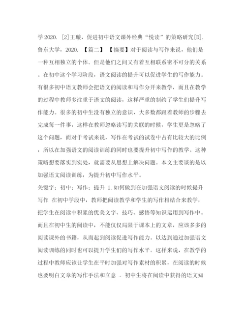 精编之[关于语文教学的论文五篇汇编]有关语文教学的论文.docx