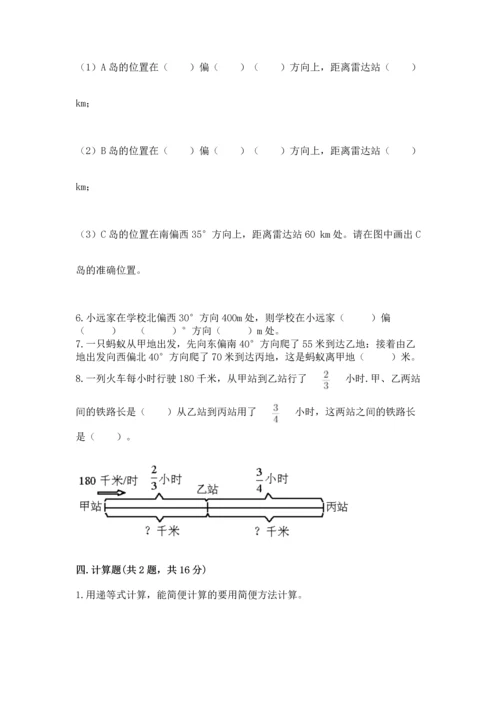 人教版六年级上册数学期中测试卷（网校专用）.docx