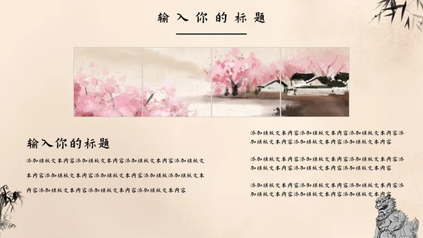 我的工作-总结汇报总结PPT模板