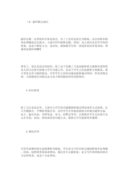 【精编】基于研究性学习的高校毕业论文指导改革初探精选.docx