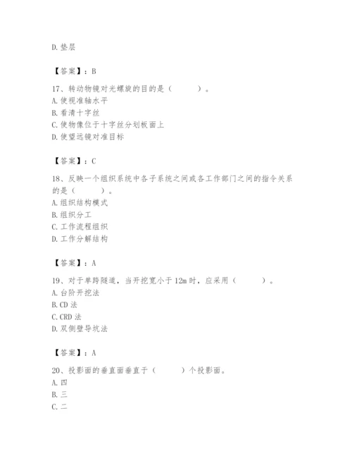 施工员之市政施工基础知识题库【基础题】.docx