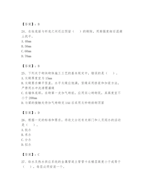 资料员之资料员基础知识题库及参考答案【基础题】.docx