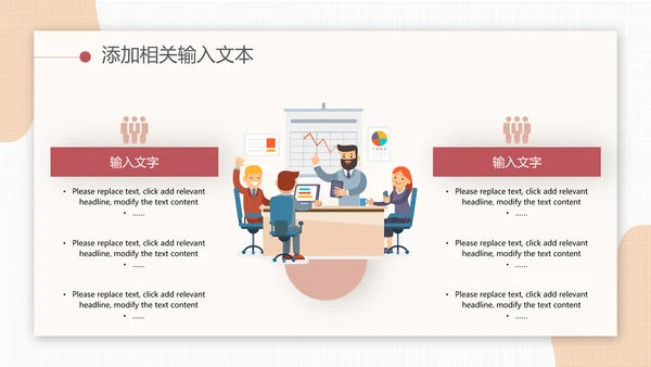 绩效考核团队培训PPT模板
