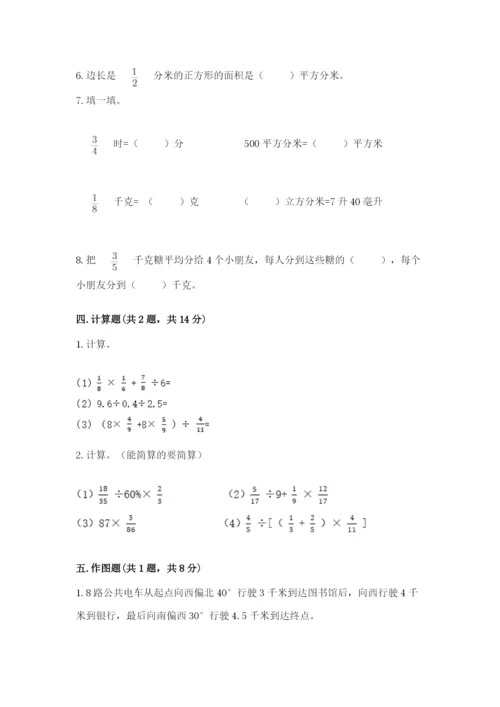 人教版六年级上册数学期中测试卷【研优卷】.docx