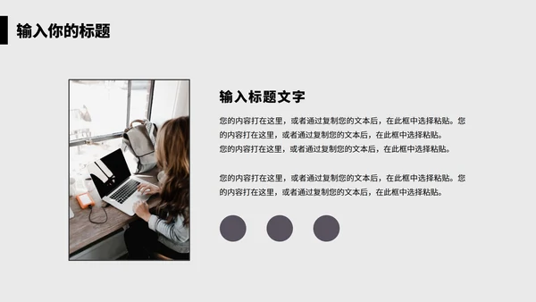 看清前路不惧迷雾个人总结汇报PPT模板