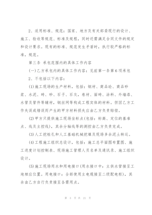 简易版劳动合同协议书范本.docx