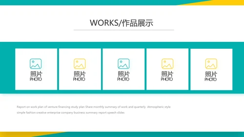 时尚创意新年工作总结计划商务PPT