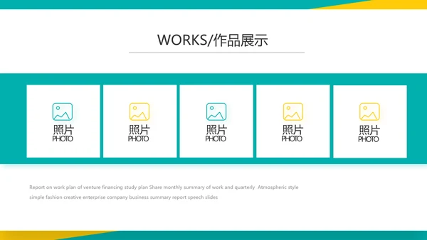 时尚创意新年工作总结计划商务PPT