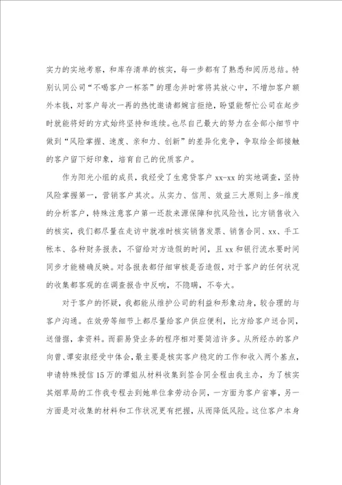 银行员工实习工作自我鉴定4篇