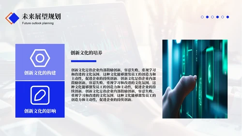 蓝色商务风设备管理效能优化年终总结PPT模板