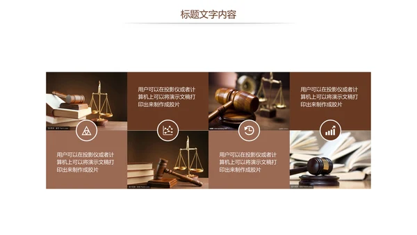 法律讲堂法律意识法律法规律师事务所工作总结PPT模板