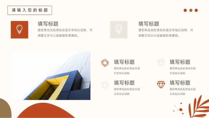 红色清新文艺季度工作计划PPT模板