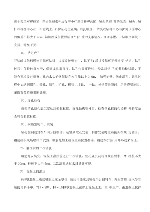 瓯江特大桥水上施工方案.docx