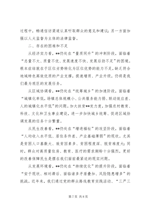 乡镇某年上半年工作总结范文_1.docx