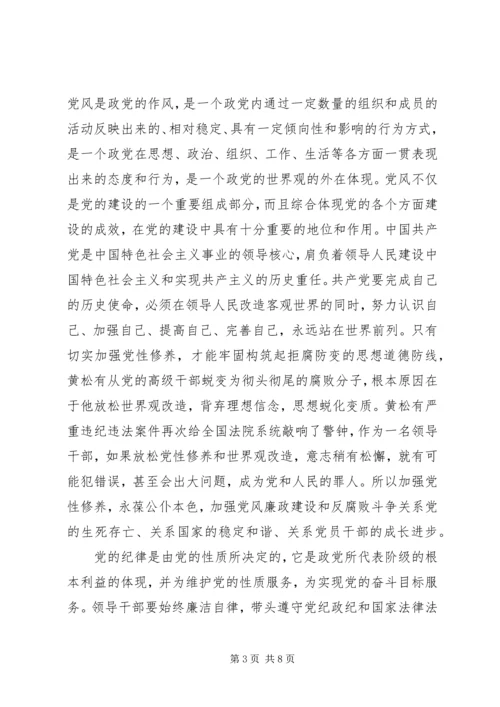 党性观念教育活动总结.docx