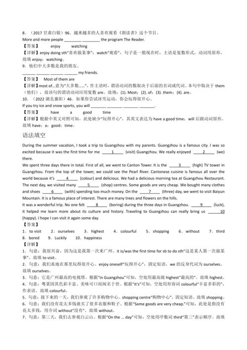 2024人教版八年级英语上册第一单元精选练习题