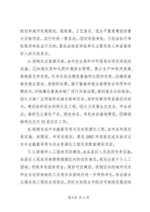 河东市“碧水工程”计划 (2).docx