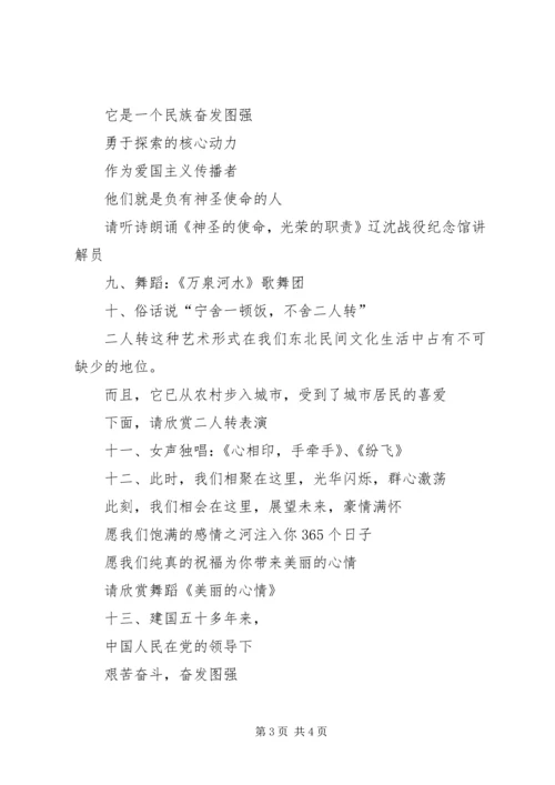 建党XX周年主持词范文.docx