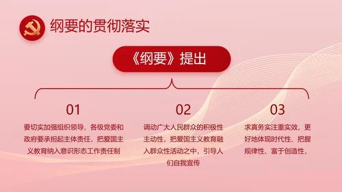 红色大气市场监管局情况汇报动态PPT模板