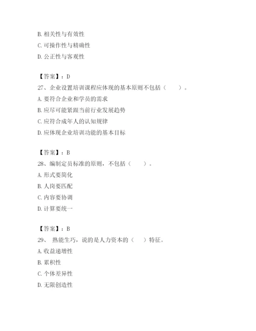 2023年浙江省温州市鹿城区企业人力资源管理师考试题库含答案（A卷）.docx