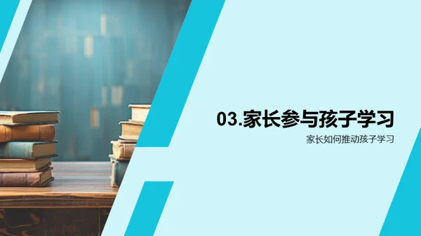 全面掌握四年级学习