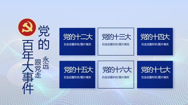 蓝色智慧公安信息化解决方案PPT