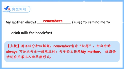 Unit 4 Don't eat in class单元复习课件（词组+句型+知识点+语法+写作指导+