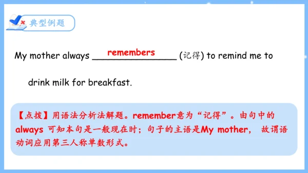 Unit 4 Don't eat in class单元复习课件（词组+句型+知识点+语法+写作指导+
