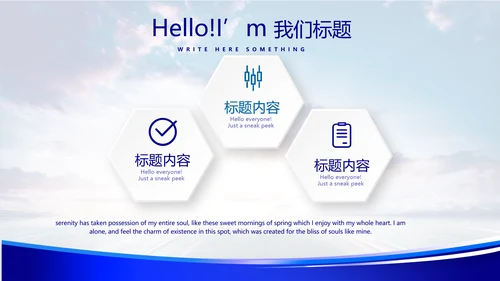 蓝色科技感公安警察工作汇报科技信息化建设动态PPT