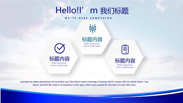 蓝色科技感公安警察工作汇报科技信息化建设动态PPT