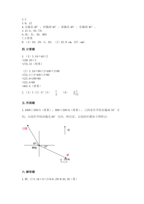 小学数学六年级上册期末卷及完整答案（典优）.docx