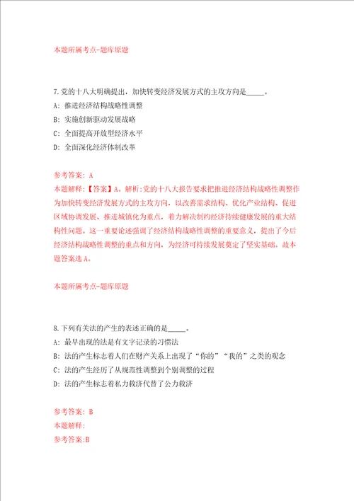 四川成都市青白江区融媒体中心招考聘用编外专业技术人员3人强化卷第8次