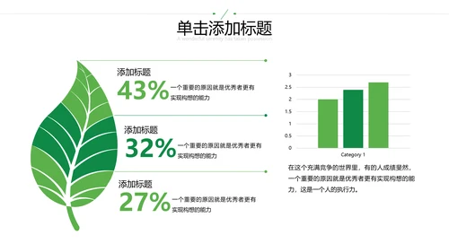 2021年绿色欧美风乡村旅游三农新农村建设乡村建设PPT模板