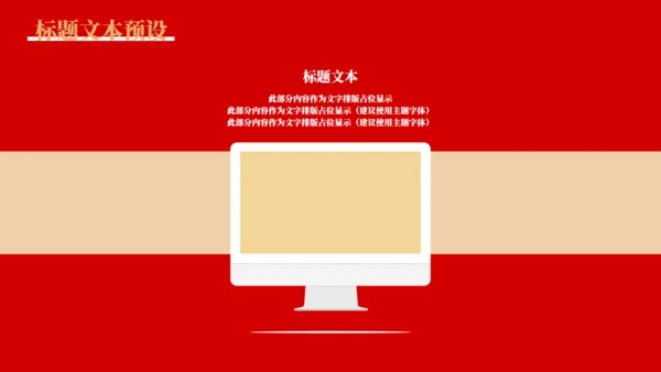 喜庆的五四青年节通用PPT模板