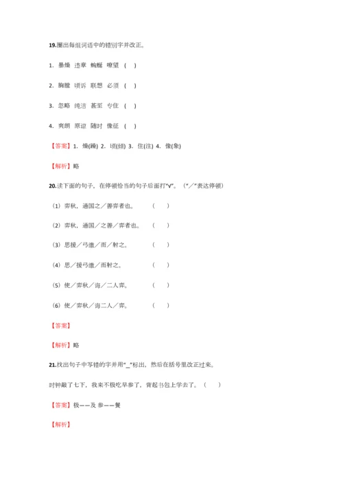 2023年小学语文江西小升初精品试卷含答案考点及解析.docx
