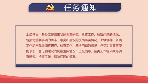 红色简约党建青年党员干部思想党课动态PPT