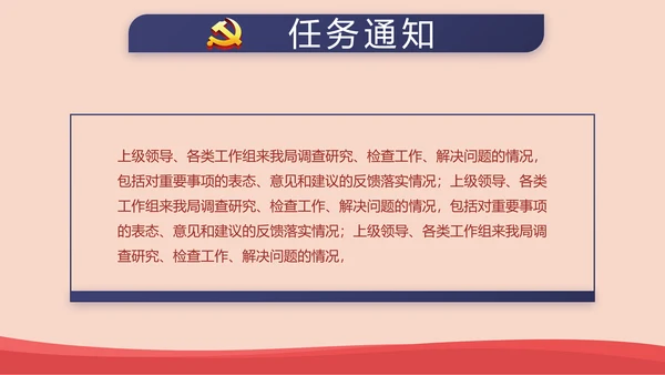 红色简约党建青年党员干部思想党课动态PPT