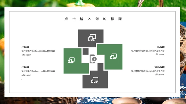 果蔬农产品工作总结农户农业通用PPT模板