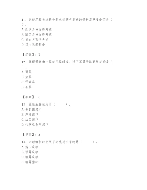 施工员之市政施工基础知识题库完整答案.docx