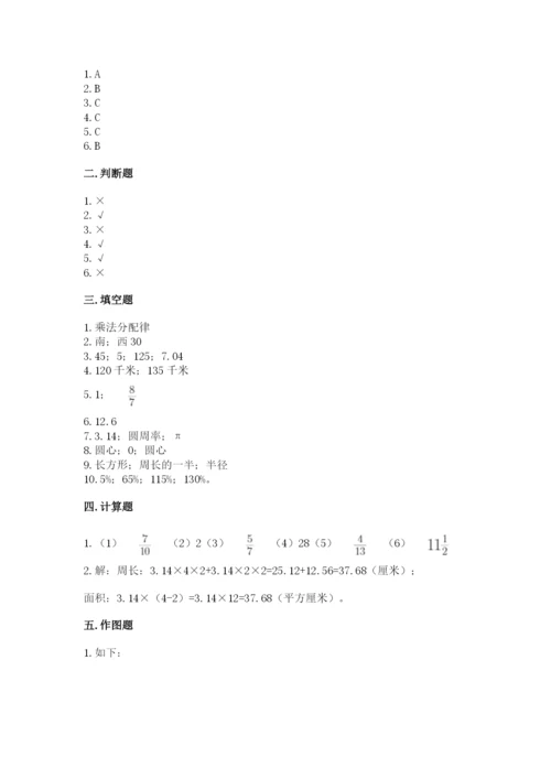 2022六年级上册数学期末测试卷含答案【名师推荐】.docx