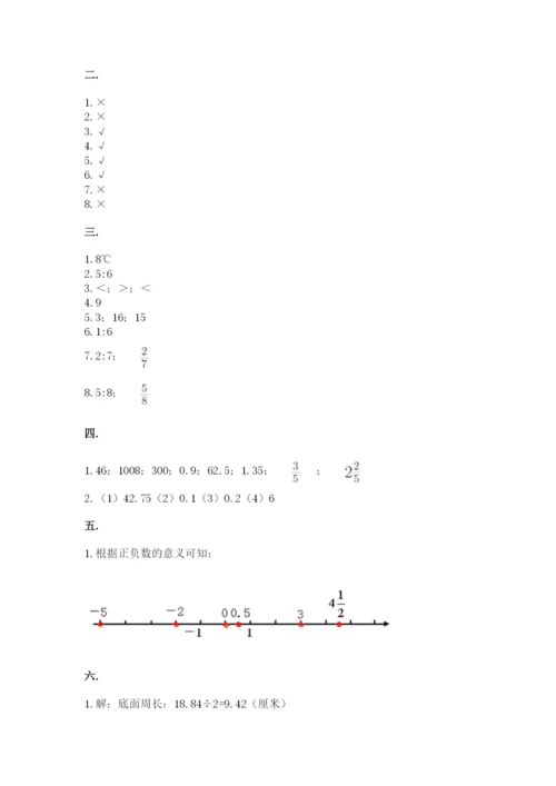 小学六年级升初中模拟试卷附答案（培优a卷）.docx