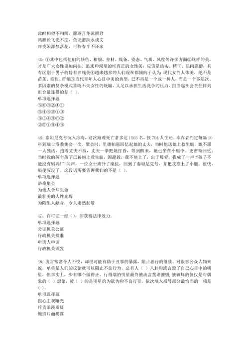株洲2018年事业单位招聘考试真题及答案解析【考试版】.docx
