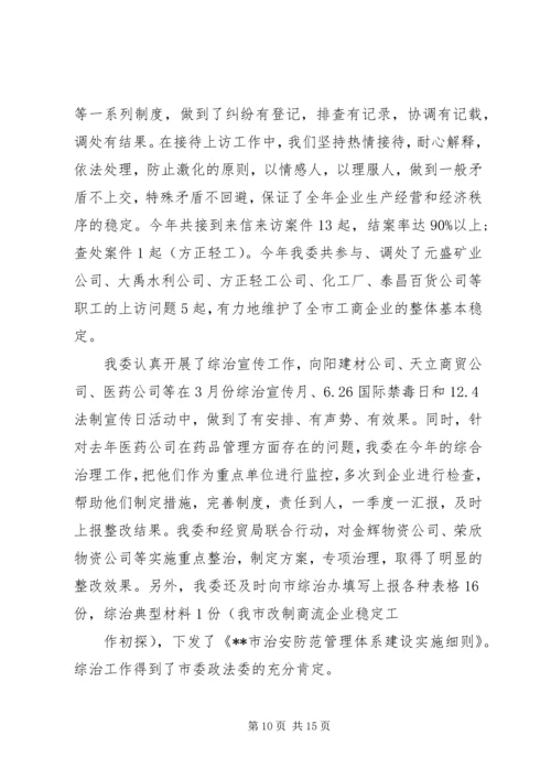 企业党建年终总结范例.docx