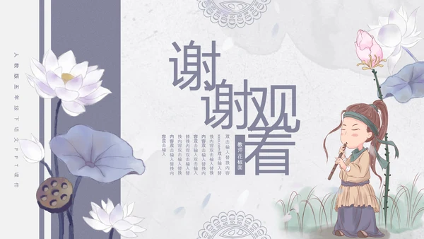 杨氏之子语文PPT课件