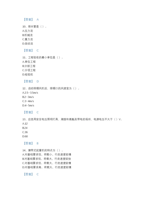 2022年四川省施工员之设备安装施工专业管理实务高分预测提分题库附答案.docx