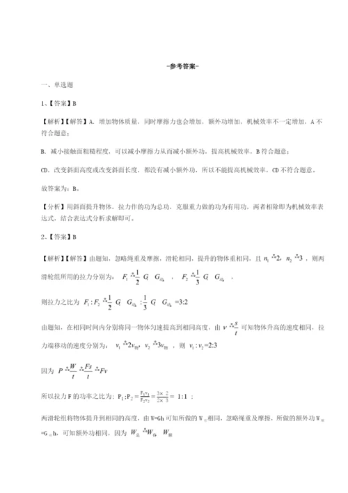 小卷练透黑龙江七台河勃利县物理八年级下册期末考试专题测试试题（含解析）.docx