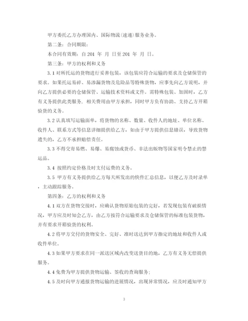 2023年韵达快递转让合同范本_韵达快递转让合同格式.docx