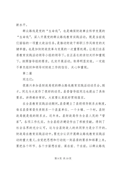 党的群众路线教育实践工作简报3篇.docx