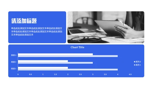蓝色简约金融类职业生涯规划